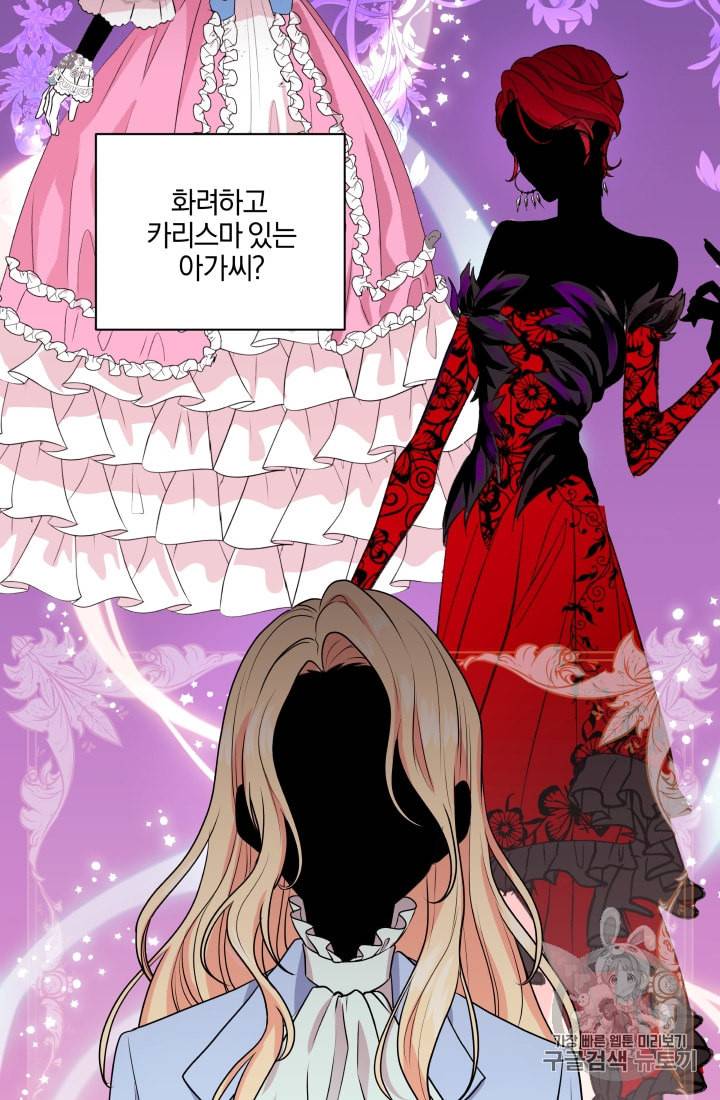 왕세자비 오디션 1화 17