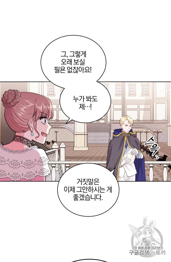 왕세자비 오디션 7화 3