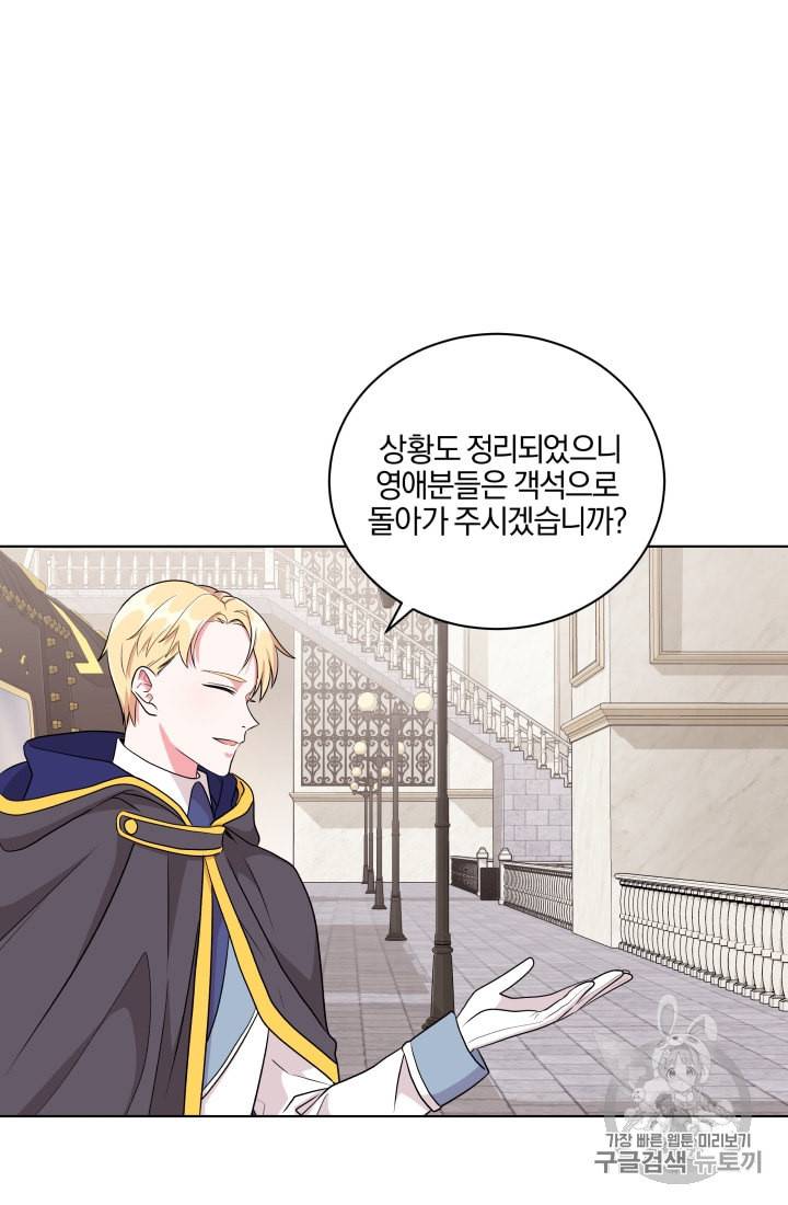 왕세자비 오디션 7화 9