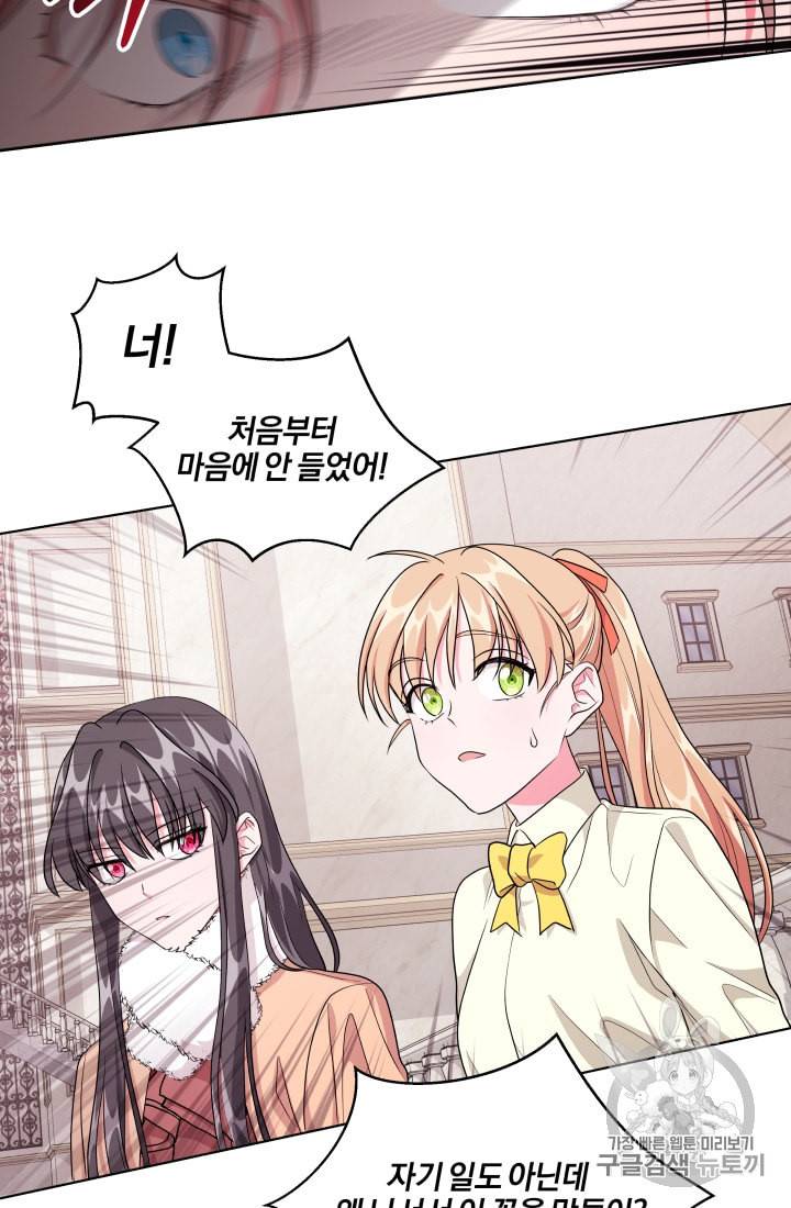 왕세자비 오디션 7화 11