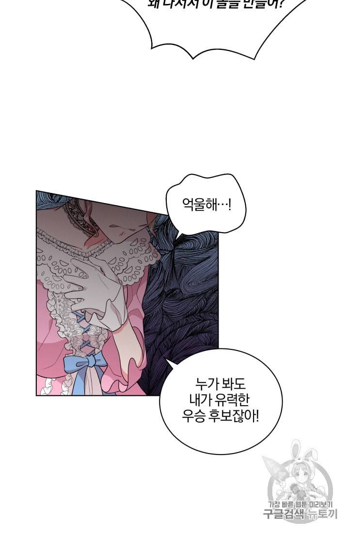 왕세자비 오디션 7화 12