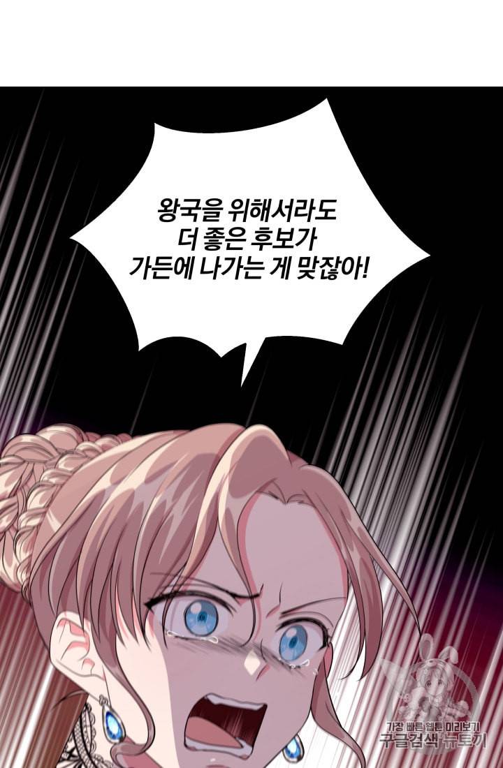 왕세자비 오디션 7화 13