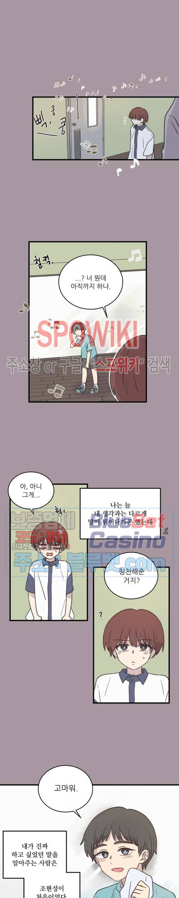 글과 그림 사이 29화 2