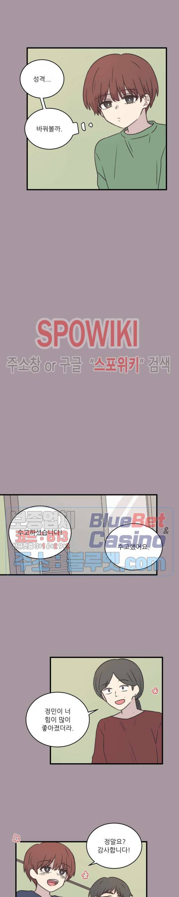 글과 그림 사이 29화 4