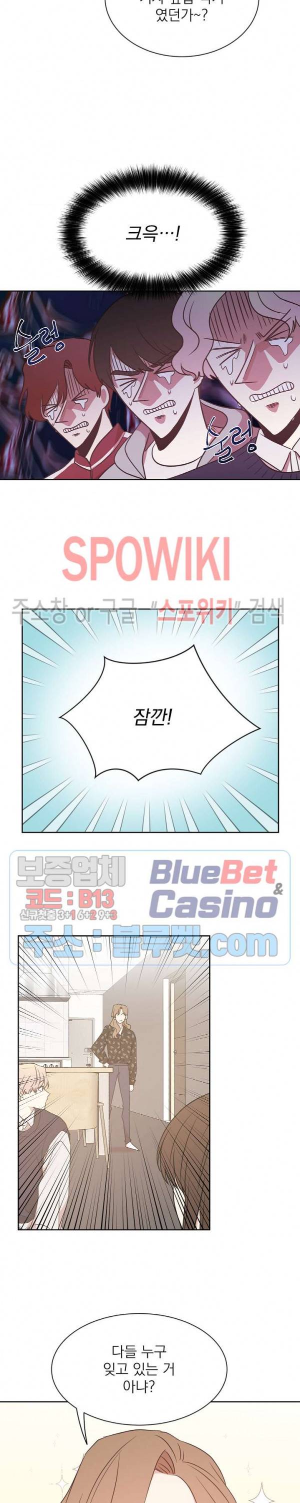 우리집 아이돌 61화 3