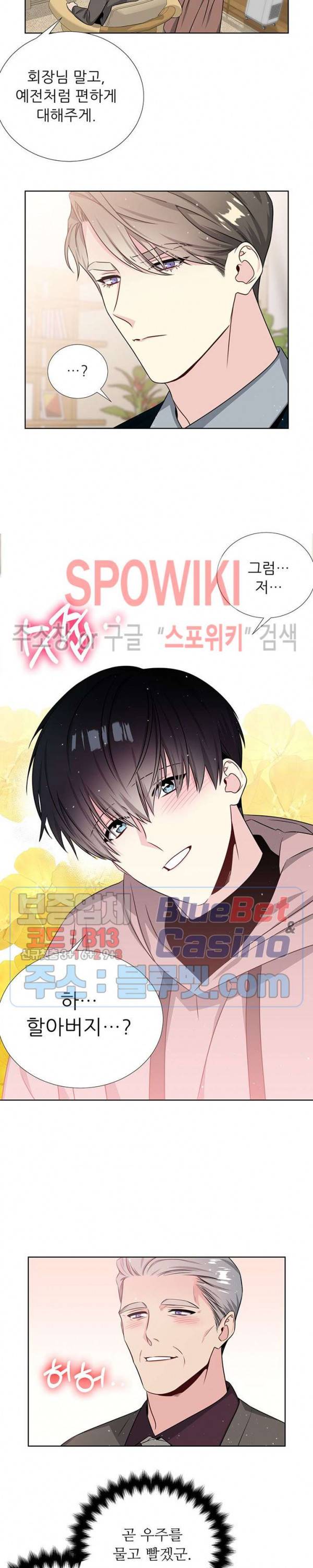 우주의 별 50화 시즌1 최종화 3