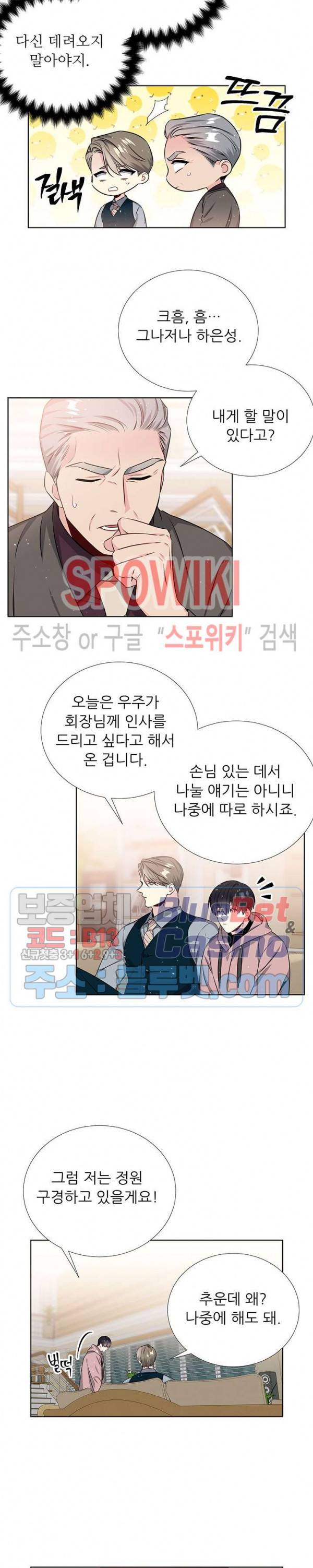 우주의 별 50화 시즌1 최종화 4