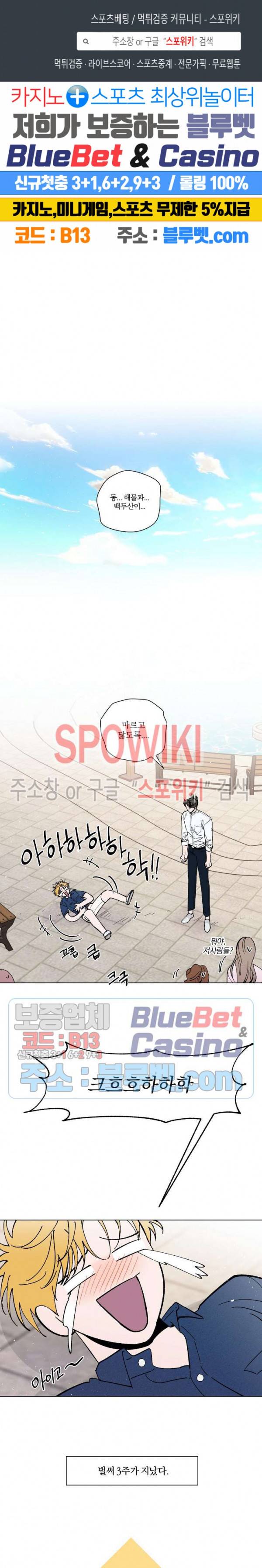 착각은 자유 55화 1