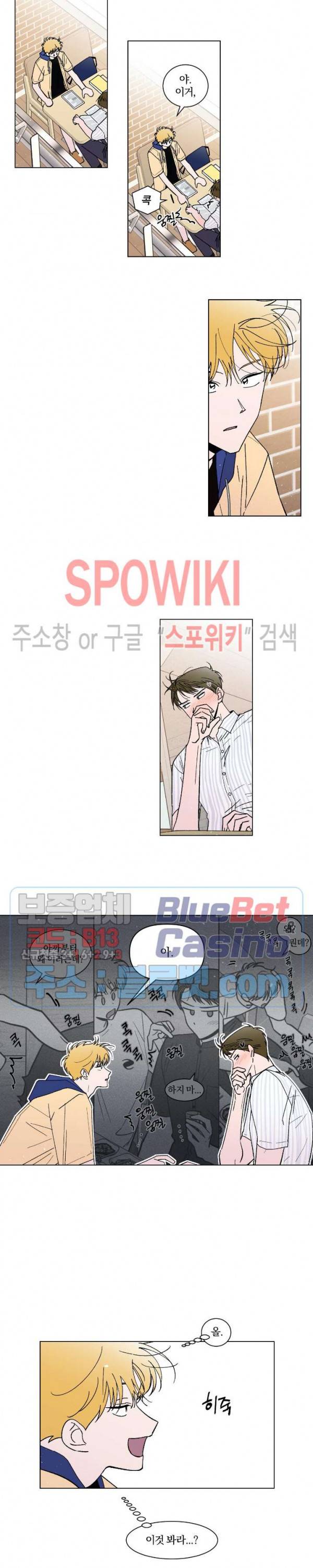 착각은 자유 55화 4