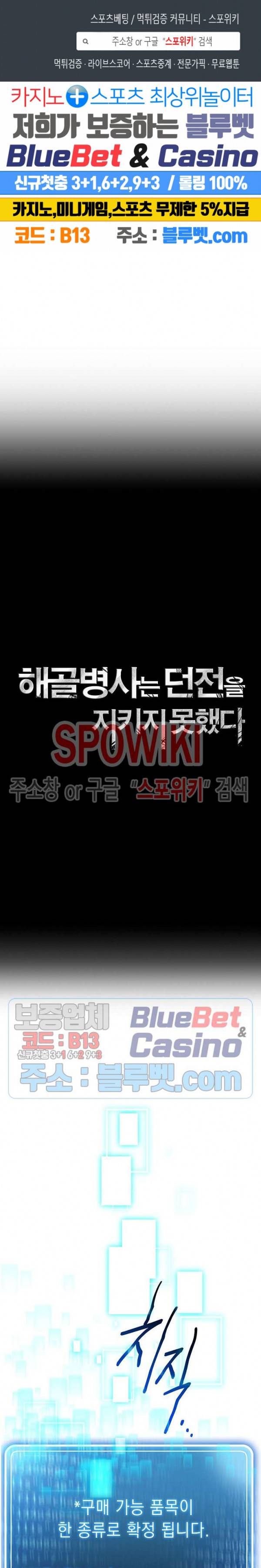 해골병사는 던전을 지키지 못했다 111화 1