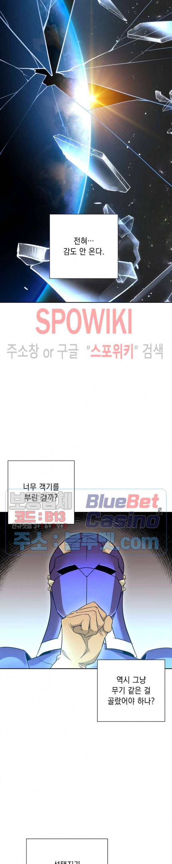 해골병사는 던전을 지키지 못했다 111화 3