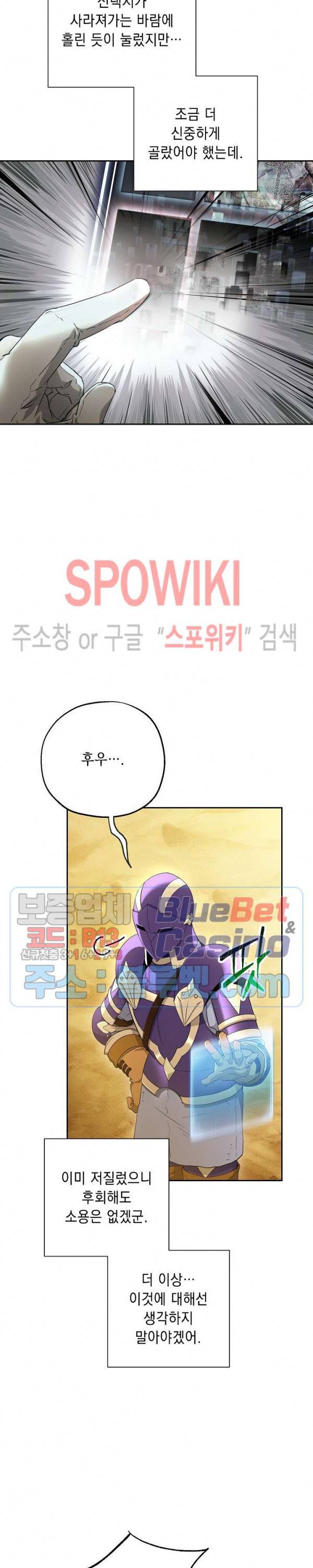 해골병사는 던전을 지키지 못했다 111화 4