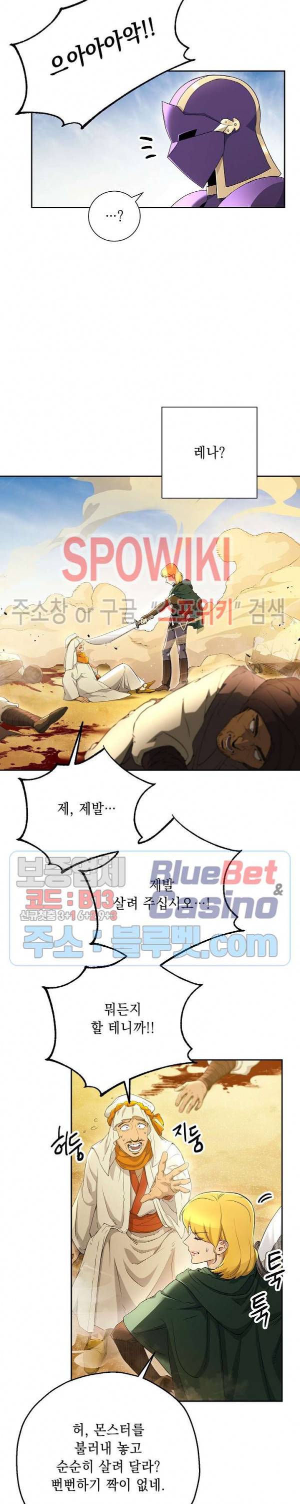 해골병사는 던전을 지키지 못했다 111화 5