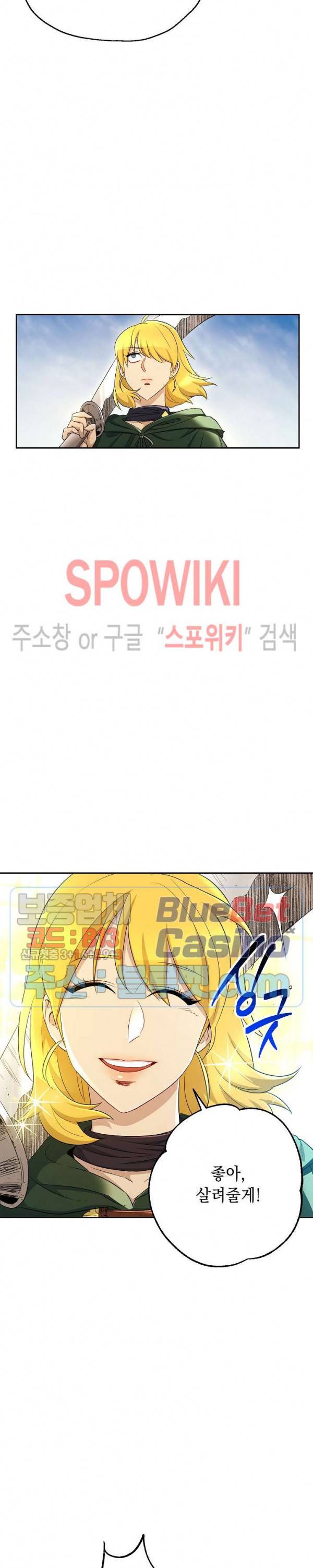 해골병사는 던전을 지키지 못했다 111화 6