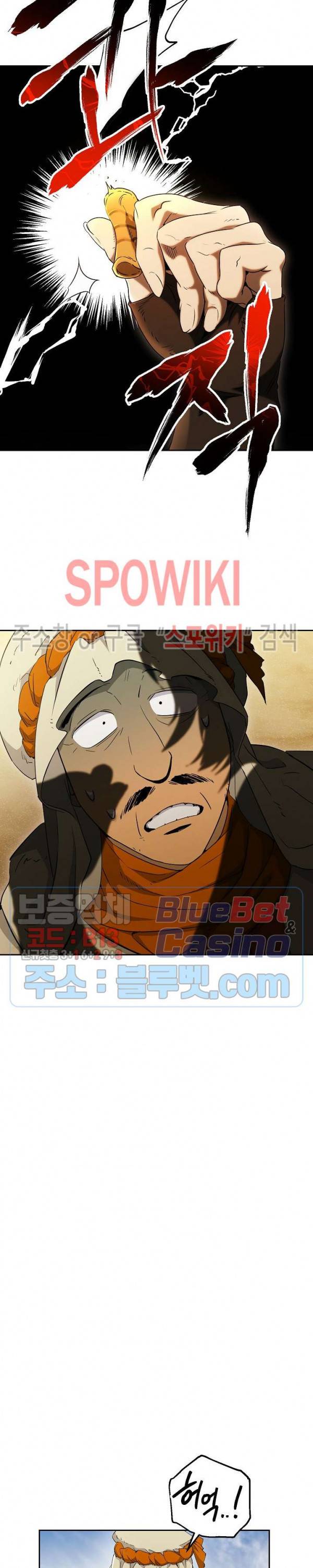 해골병사는 던전을 지키지 못했다 111화 8