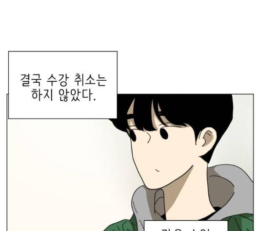 스몰 13화 24