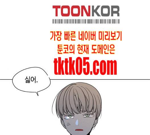귀곡의 문 96화 1