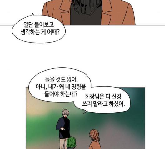 귀곡의 문 96화 3