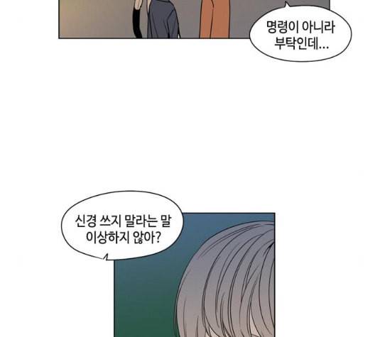 귀곡의 문 96화 4