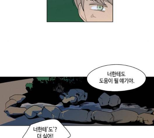 귀곡의 문 96화 5