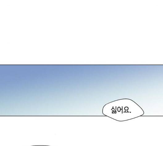 귀곡의 문 96화 11