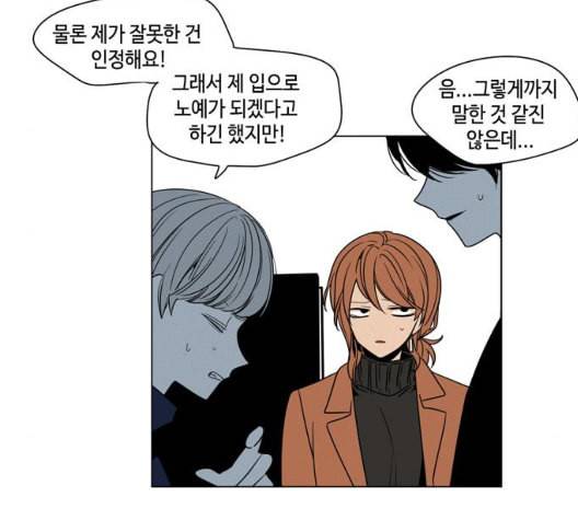 귀곡의 문 96화 13