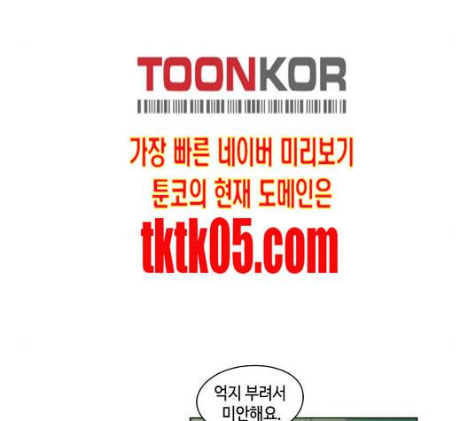 귀곡의 문 96화 17