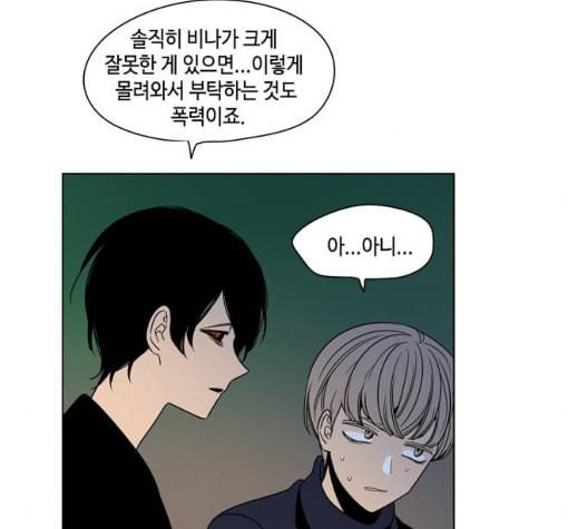 귀곡의 문 96화 19
