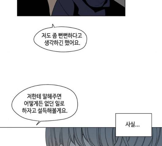 귀곡의 문 96화 20
