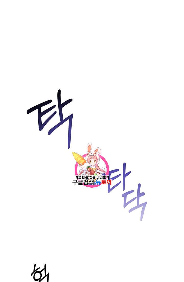 정령왕의 딸 28화 1