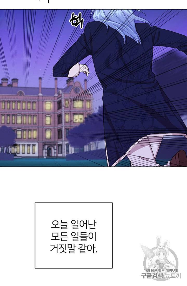 정령왕의 딸 28화 2