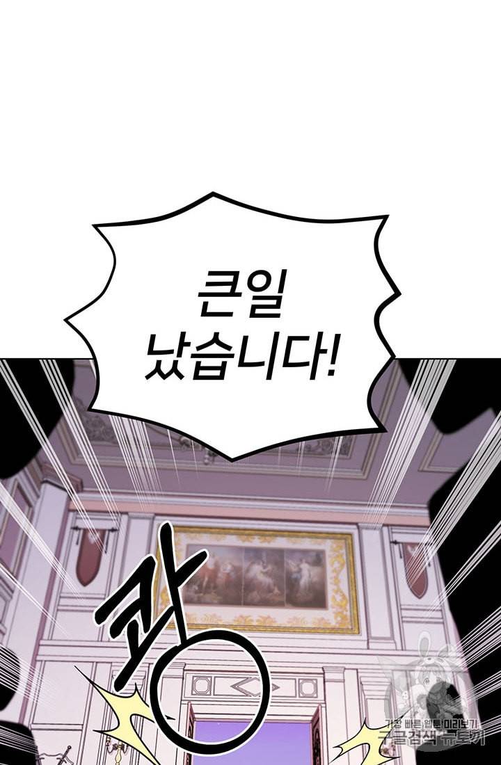 정령왕의 딸 28화 4