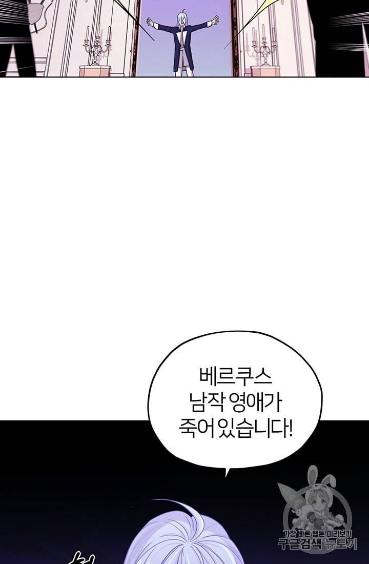 정령왕의 딸 28화 5