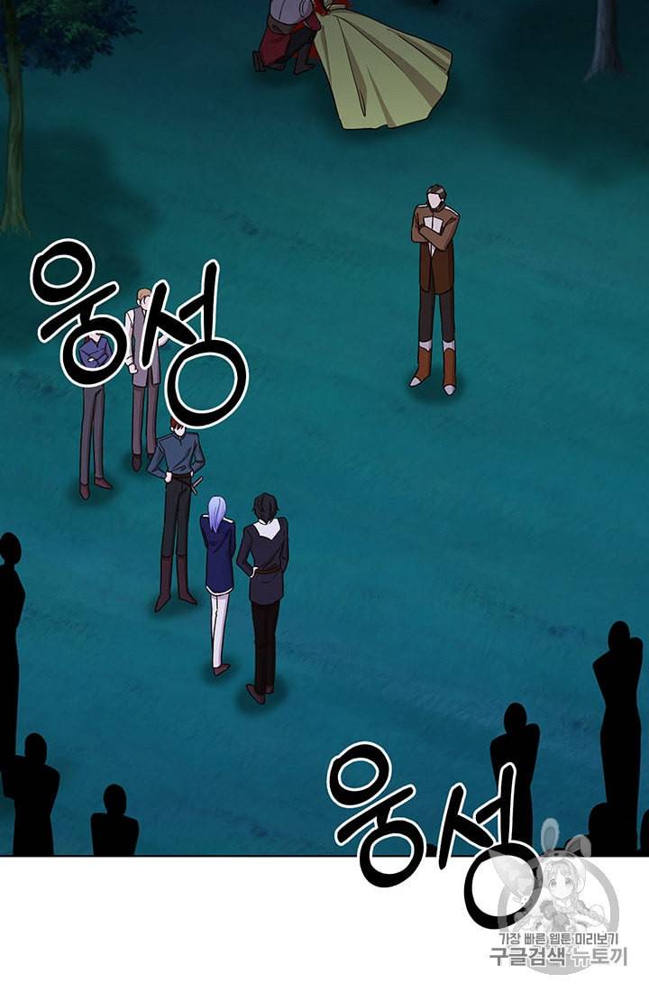 정령왕의 딸 28화 9