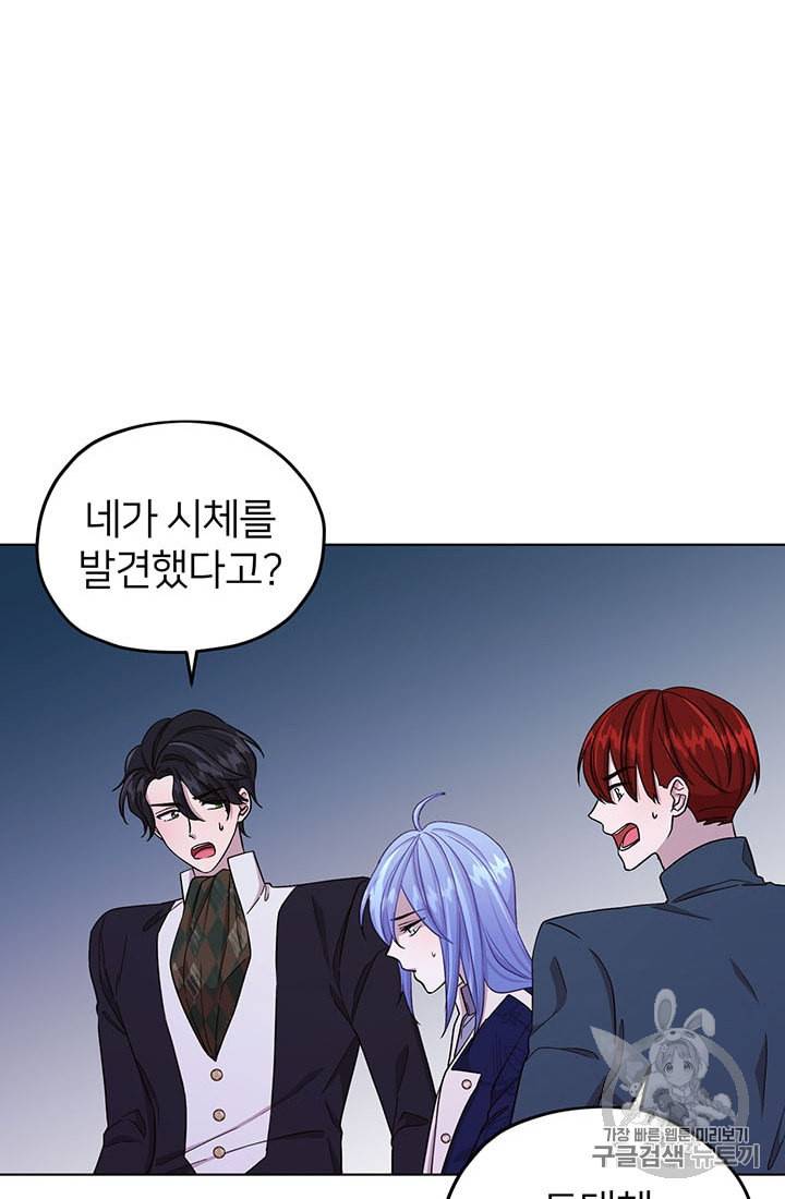 정령왕의 딸 28화 10