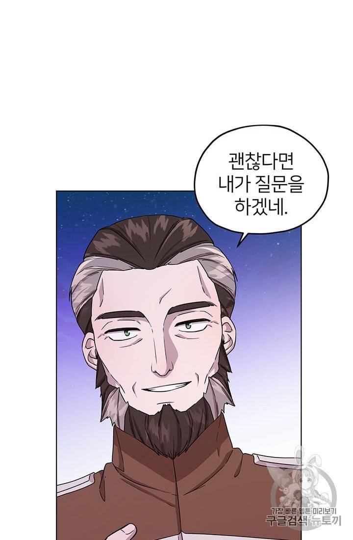 정령왕의 딸 28화 12