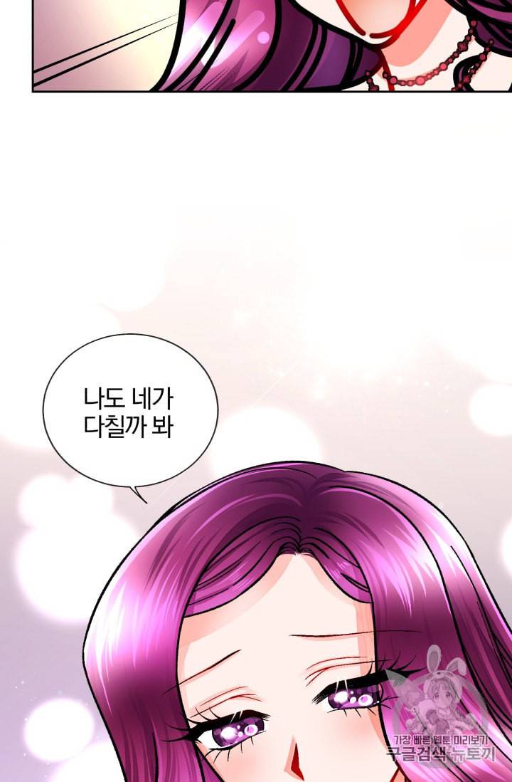 극한 공녀 28화 11
