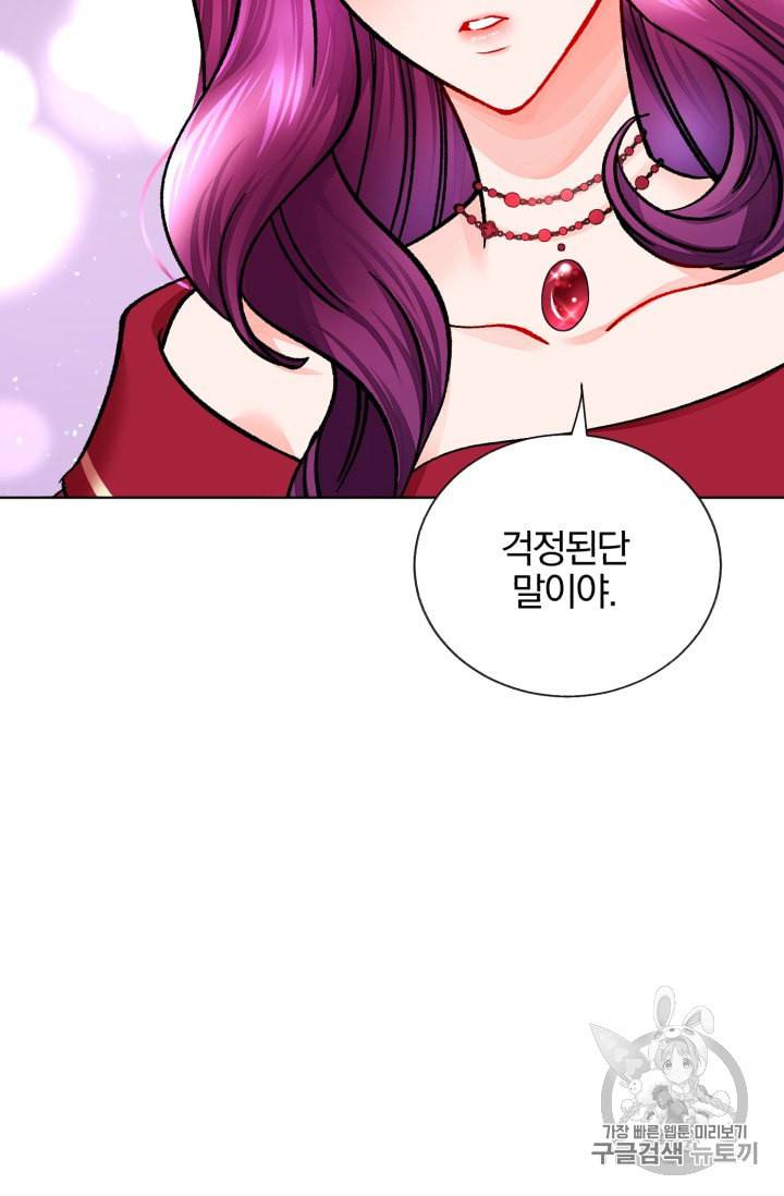 극한 공녀 28화 12