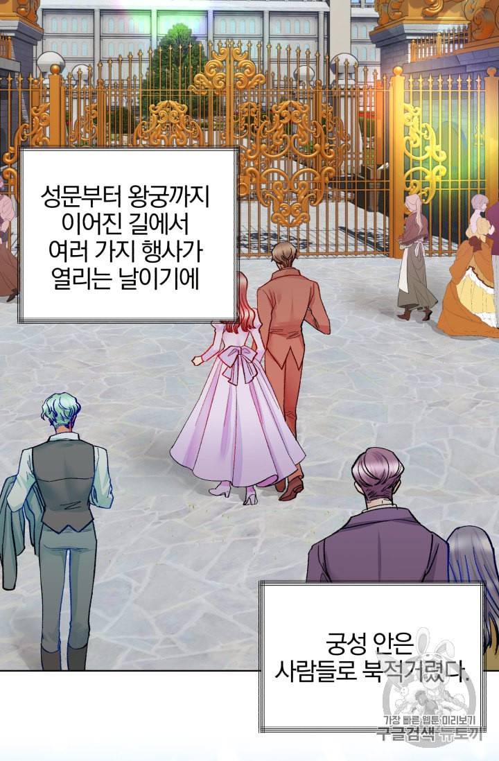 극한 공녀 28화 14
