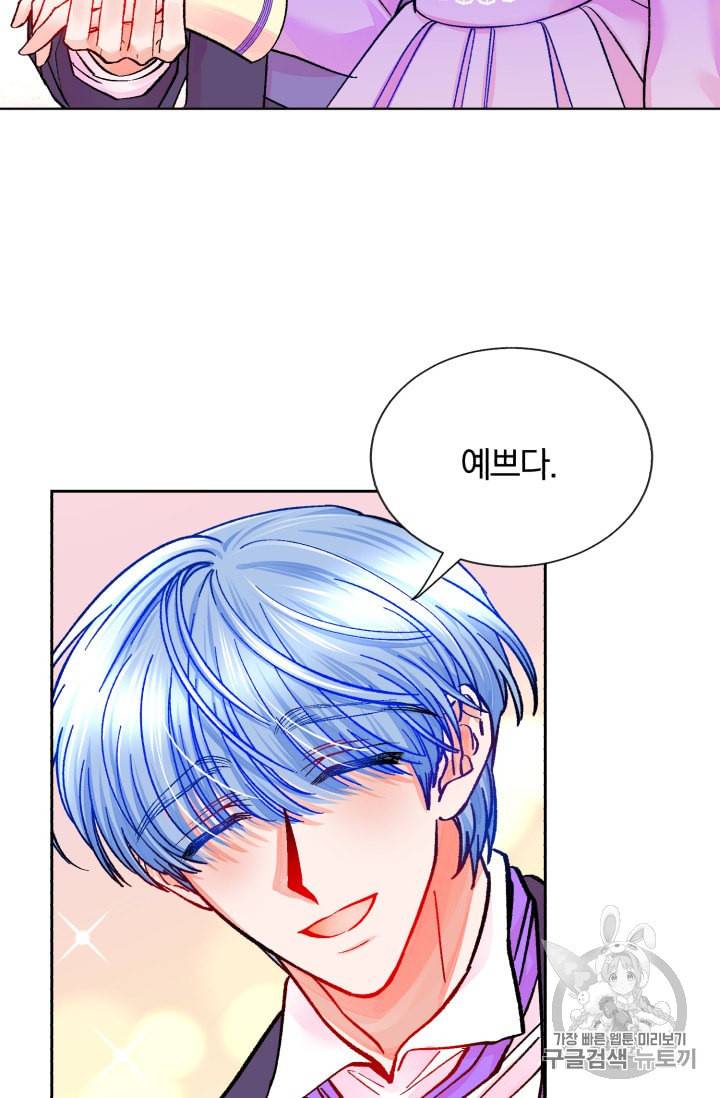 극한 공녀 28화 16