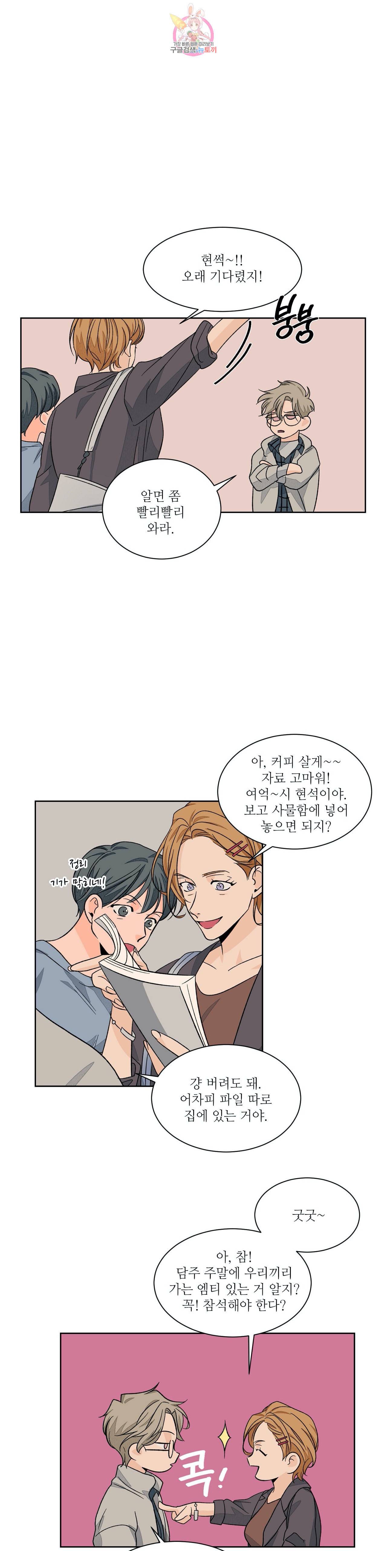 럽미닥터 33화 1