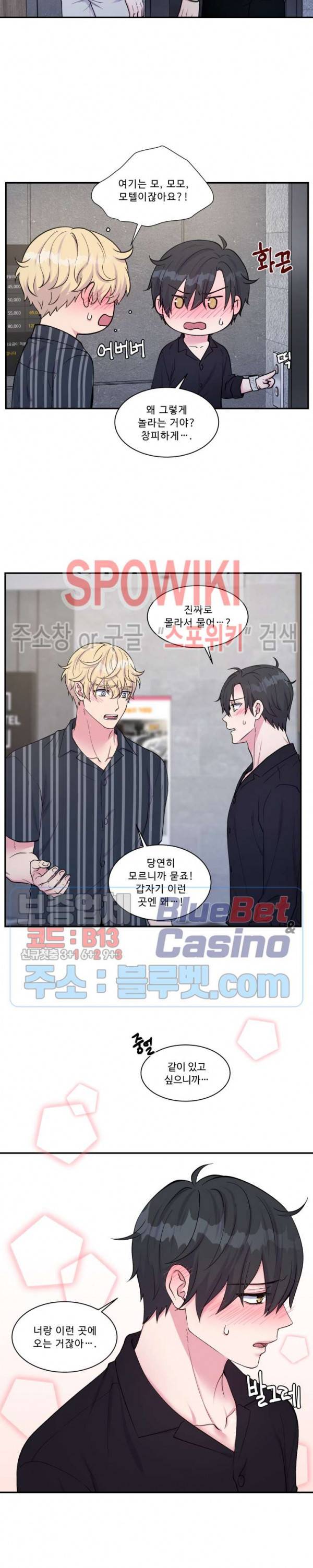 교수님의 이중생활 56화 3