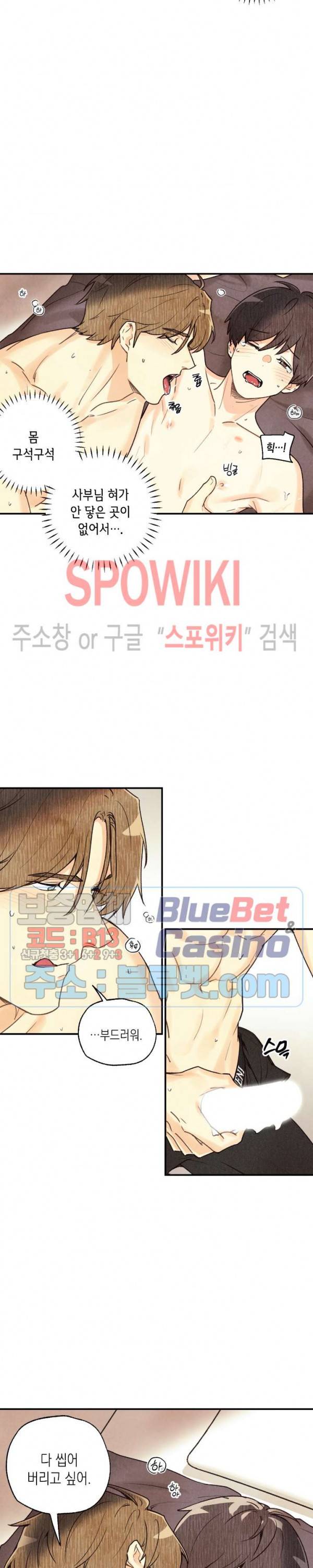 피옌피옌 36화 2