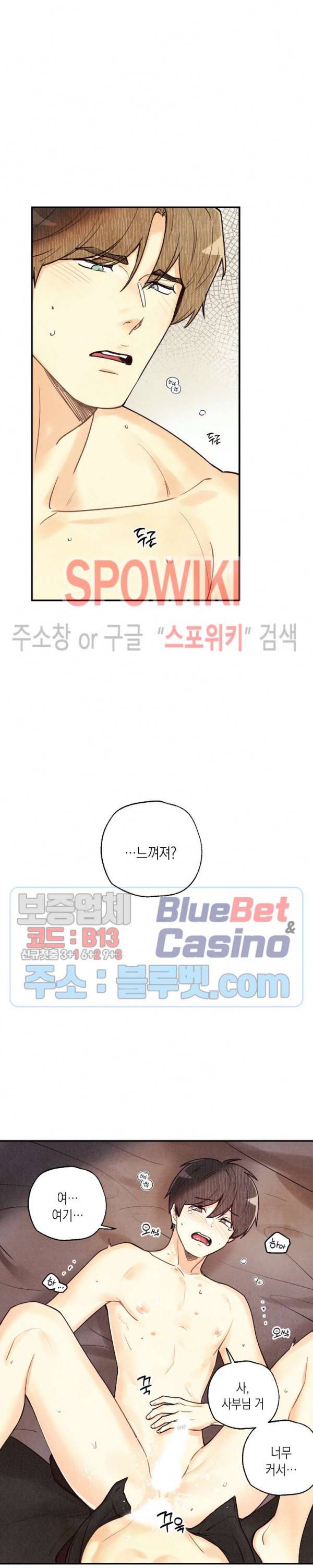 피옌피옌 36화 5