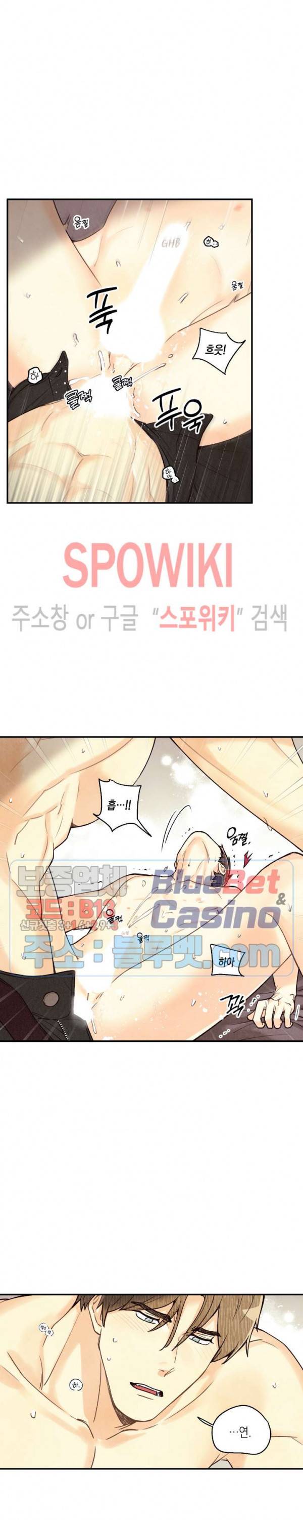 피옌피옌 36화 6