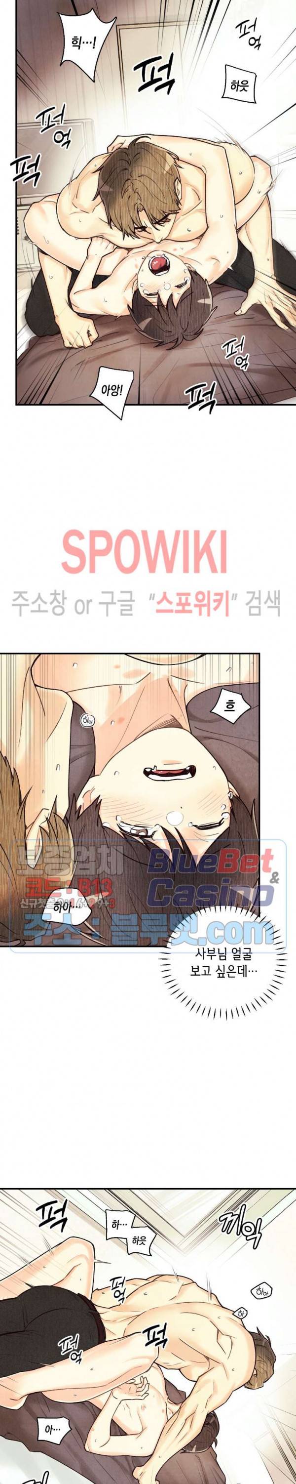 피옌피옌 36화 8