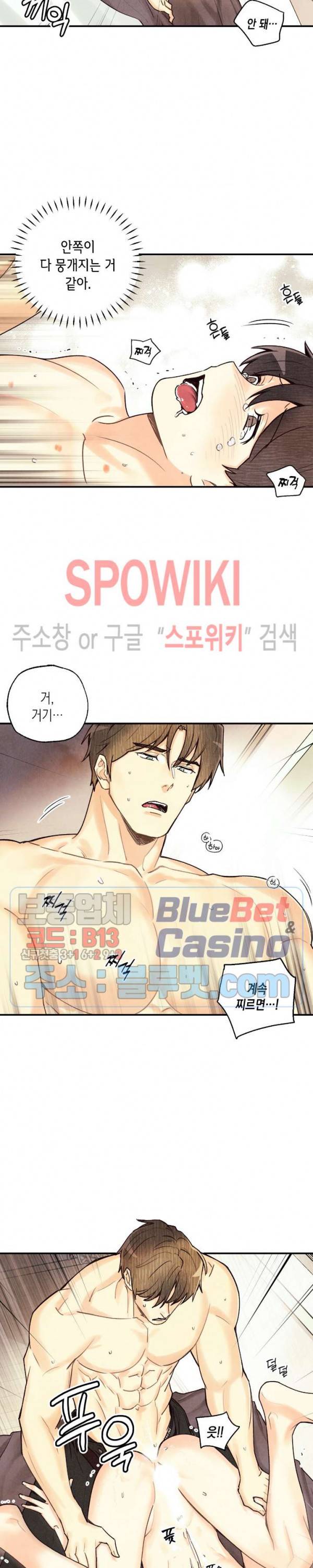 피옌피옌 36화 9