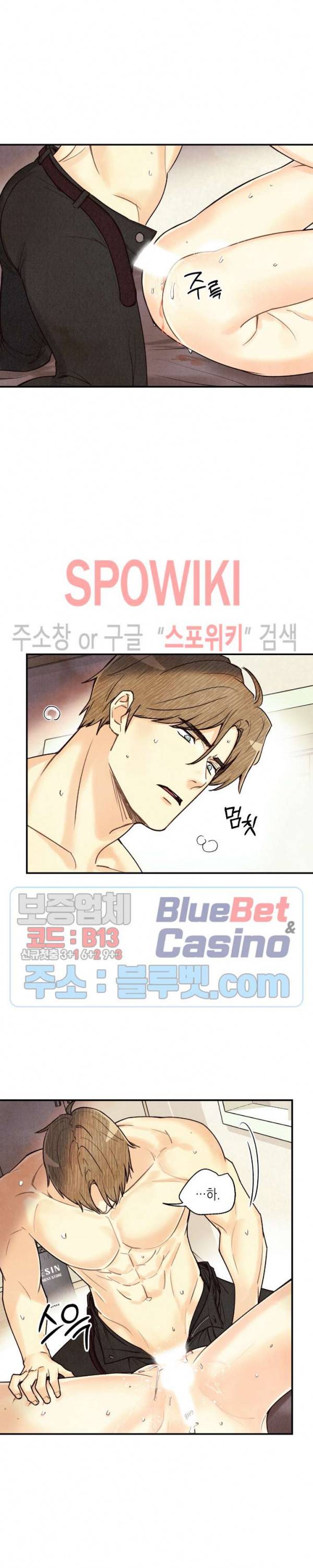 피옌피옌 36화 11