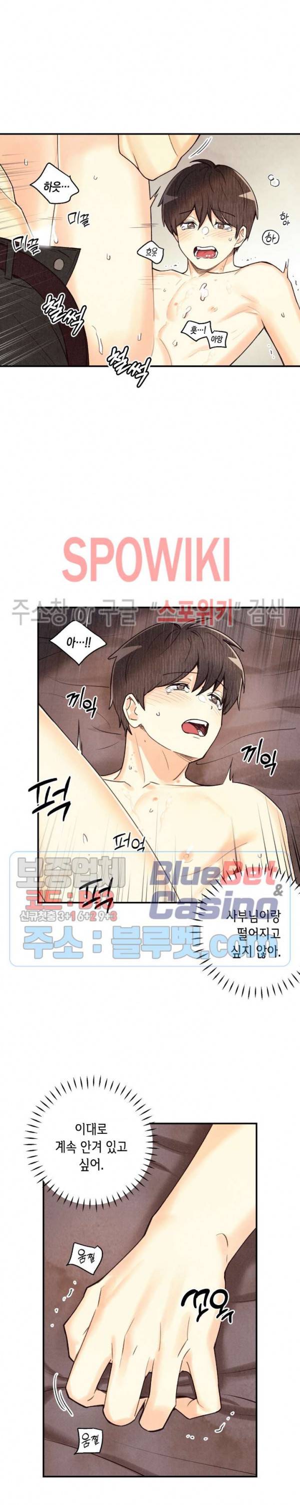 피옌피옌 36화 15