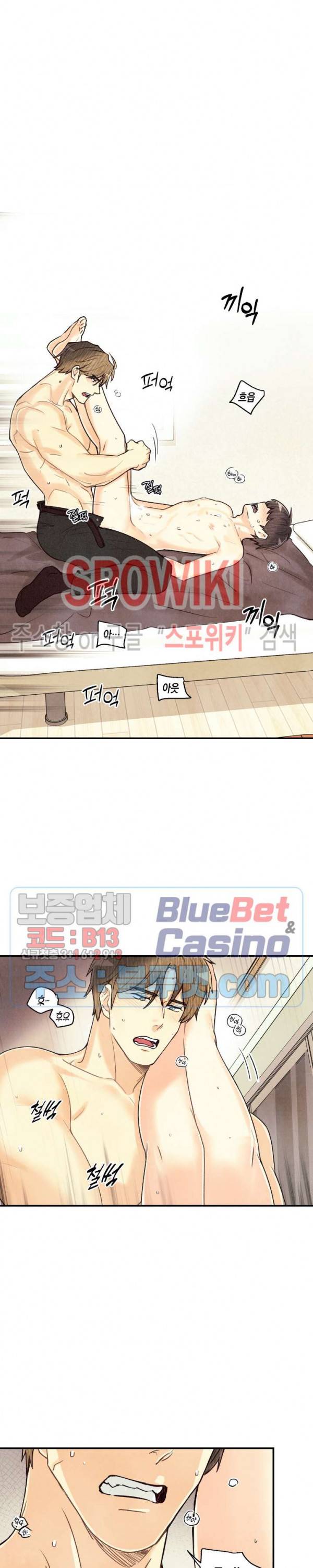 피옌피옌 36화 16